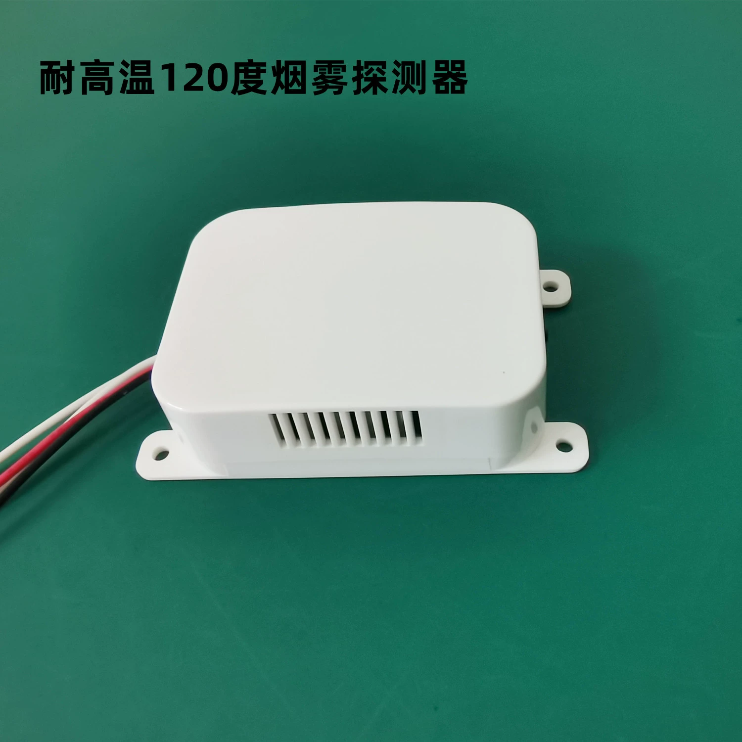 Фотоэлектрическая Дымовая пожарная сигнализация с высокой термостойкостью 120 градусов Ningde Era Tride Новый энергетический шкаф, посвященный