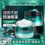 岚色紧致抗皱舒缓面箱50g滋润保湿舒缓控油面部护肤品面霜批发