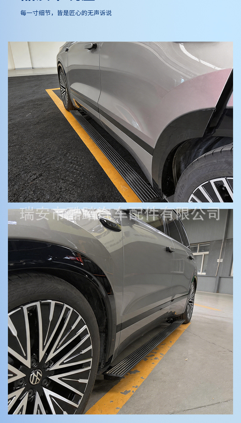 Suitable for Volkswagen Id.Era 9X Electric Side Pedals, Automatic Retractable Car Modification, Direct Sales from the Manufacturer
