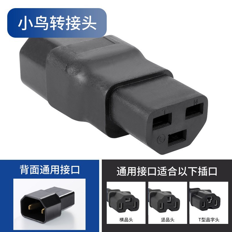 [작은 새 세 개의 수평] 어댑터