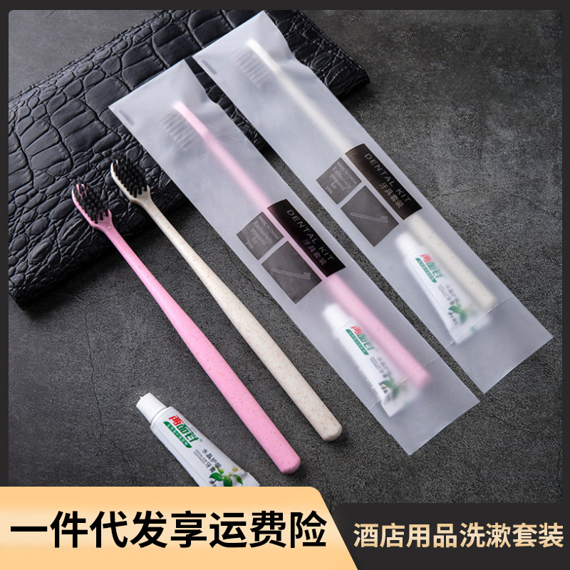 高档酒店专用一次性牙刷带牙膏套装可降解民宿宾馆酒店一次性牙刷