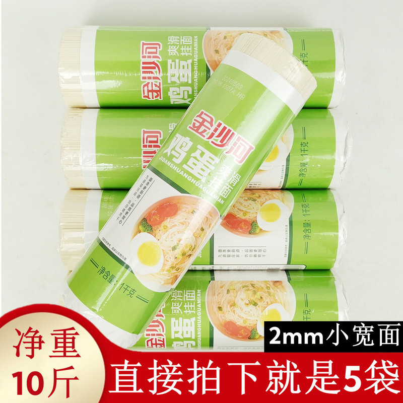 金沙河卵麺 1kg 紙袋入り、もちもち、滑らか、中幅、小幅、細丸龍ひげ麺、スープ麺|undefined