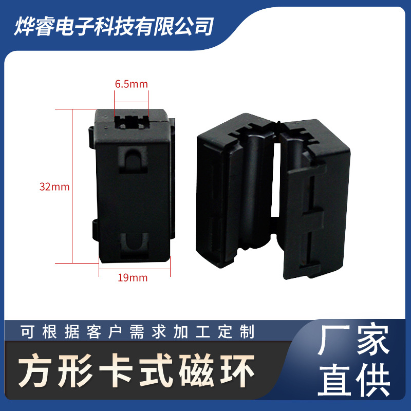 高频滤波器卡扣式 方形磁环UF65磁环 铁氧体镍锌厂家