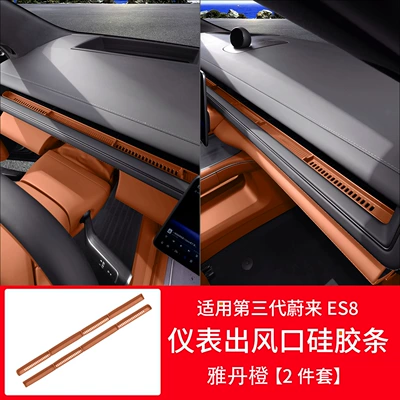 Set of Practical Accessories, Car interior film - 26-models-of-es8-instrument-air-vent-silicone-pad2-pieces-danya-orange