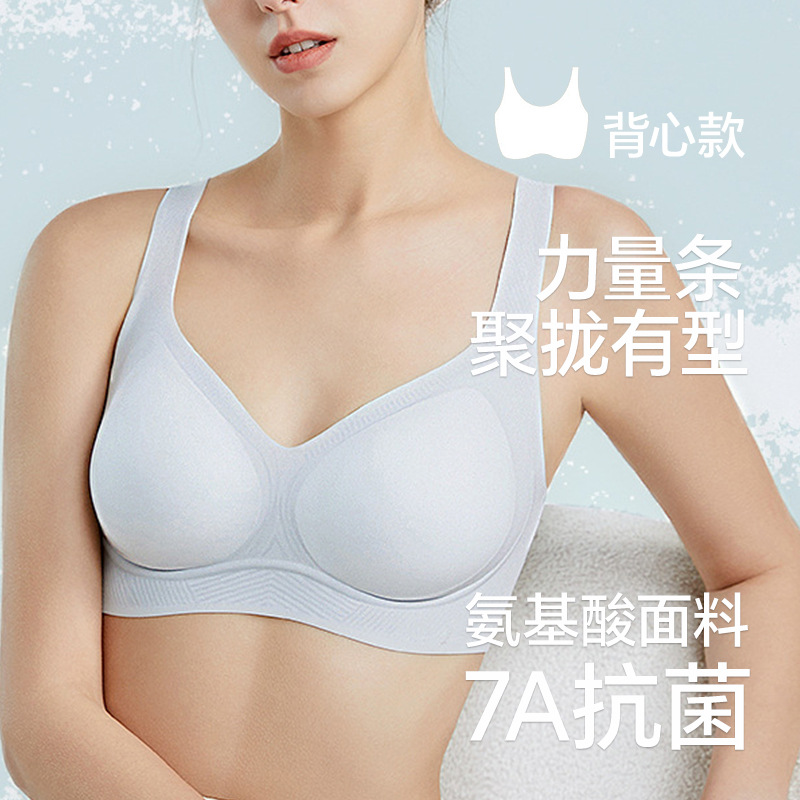 7A 항균 무봉제 속옷 고정컵 작은 가슴 모아주는 처짐 방지 노와이어 프렌치 스타일 소녀 브라 여성용 아름다운 등 라인
