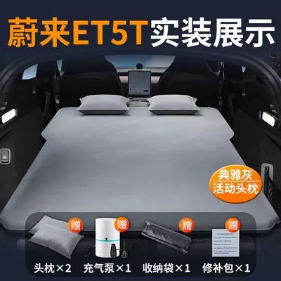 Nio Et5T Inflatable Mattress Vehicle-mounted inflatable bed - nio-et5t-special-car-bed-0-gaps-for-tight-fit-elegant-graytwo-pillows-comes-with-air-pump-storage-bag-repair-kit