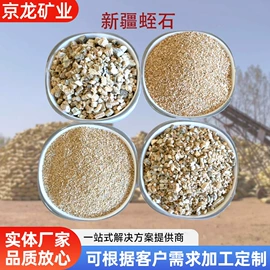 蛭石;云母;滑石粉