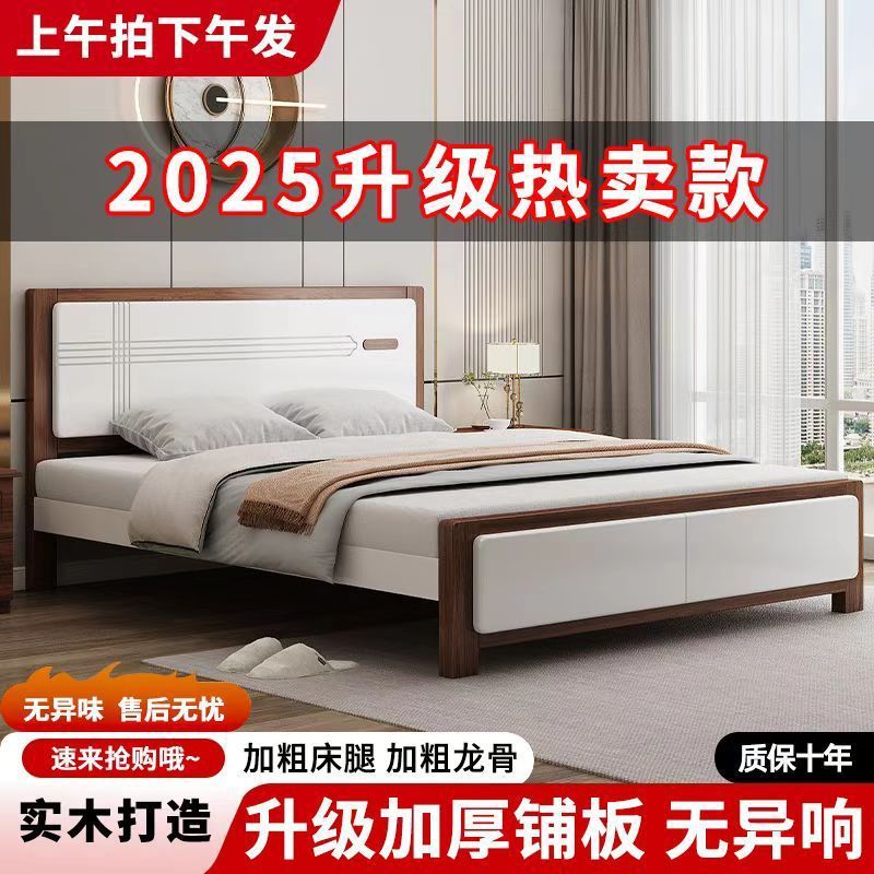 Cama de madera sólida moderna simple 1.5m estilo chino doméstico 1.8m dormitorio principal cama doble alquiler 1.2m individual