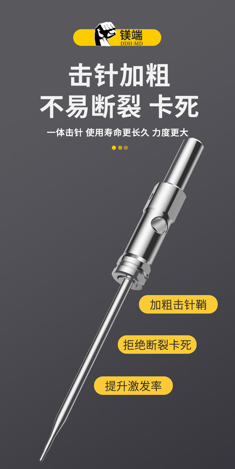 镁端射钉枪黄色_09