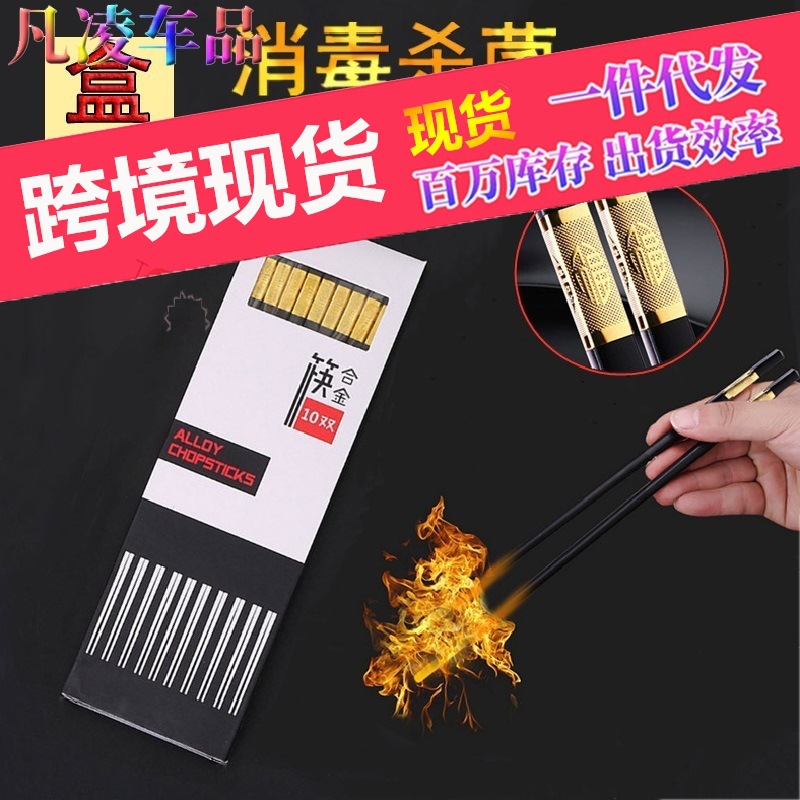 고급 곰팡이 방지 합금 젓가락 가정용 미끄럼 방지 페인트 비 왁스 고온 저항 비 변형 호텔 패스트 푸드 식기 세트