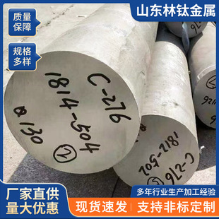 c276���ϺϽ��A�� GH4169 懻��ߜغϽ�� �͸��g�ߜغϽ��A��