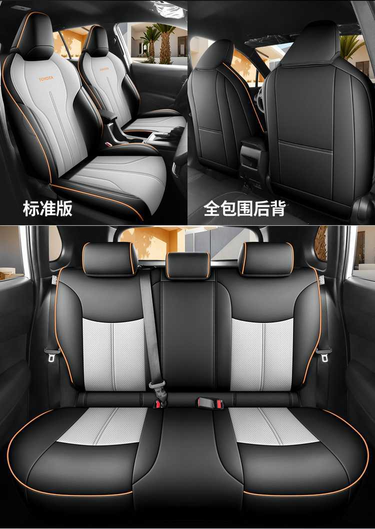 Specifically designed for the 2026 Toyota Wildlander, this is a full-coverage seat cover suitable for all seasons, made of leather