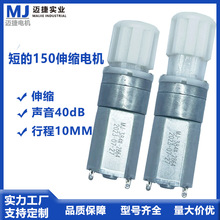 源头工厂伸缩静音电机成人用品牙箱 往复式微型减速马达直线减速