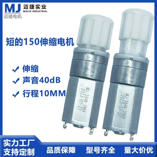 源头工厂伸缩静音电机成人用品牙箱 往复式微型减速马达直线减速