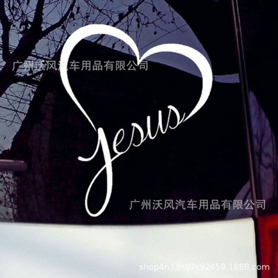 外贸汽车反光贴纸汽车车贴纸爱心Jesue Heart车窗玻璃车尾贴 D30