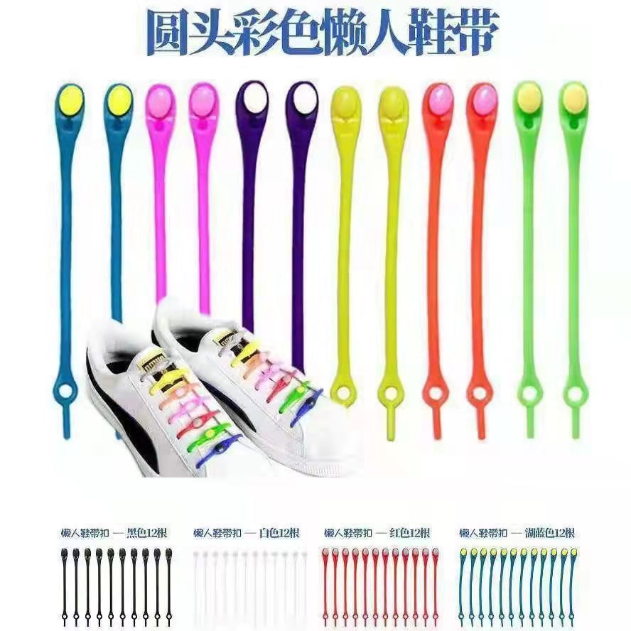Shoelaces