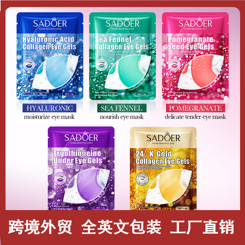 全英文SADOER麦角硫因紧致眼膜 保湿眼部滋润眼膜跨境外贸批发