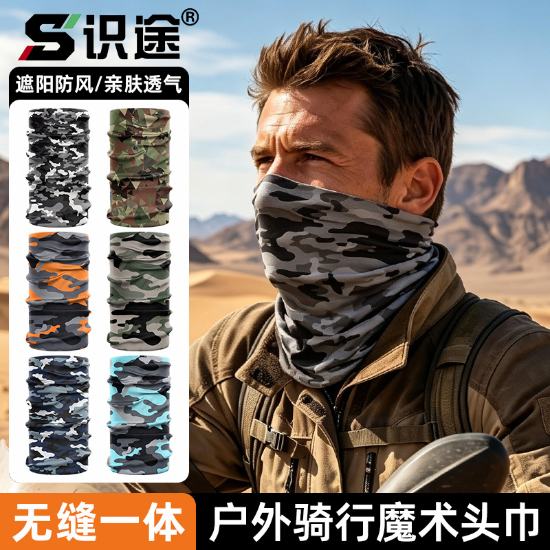 Motorcycle riding face mask, breathable and sweat-absorbent, camouflage design, multi-functional sports neck gaiter, seamless RPET magic headscarf