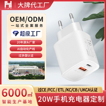 定制韩规KC认证充电头厂家5v2a手机充电器适用于苹果16快充头20W