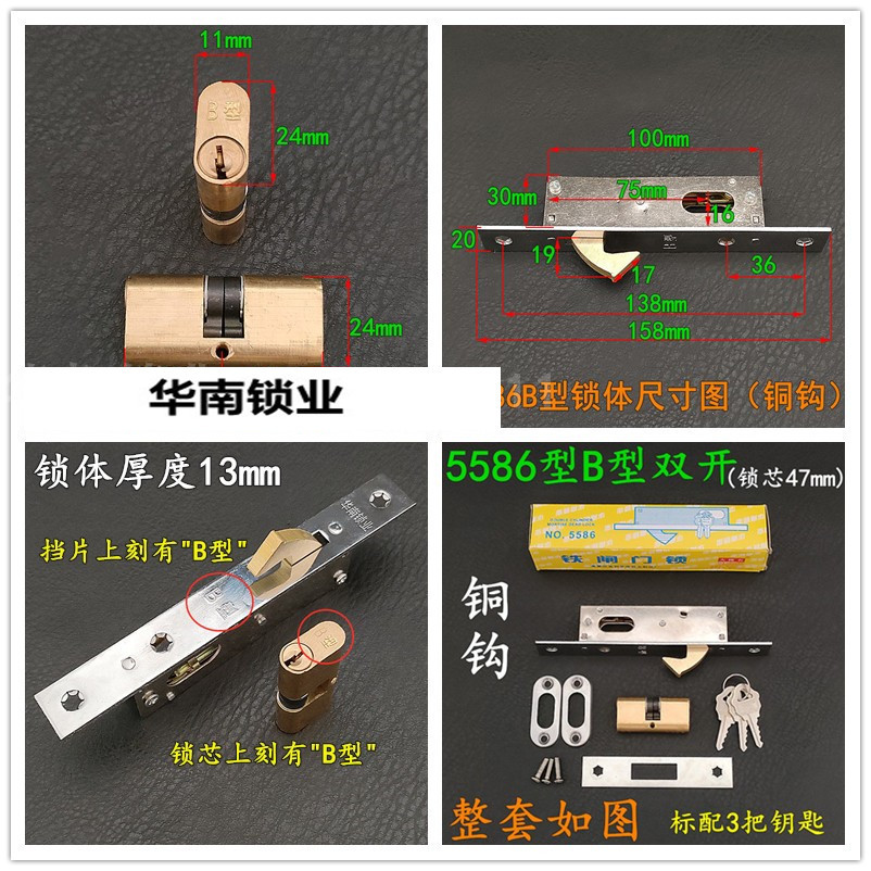 Cerradura de Puerta de Hierro avanzada del sur de China 5586 cerradura de gancho de cobre cerradura de puerta corredera mecánica accesorios fábrica al por mayor