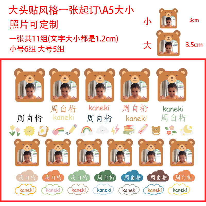 Niños UV nombre pegatinas impermeables anti-torga pegatinas de nombre pegatinas pegatinas