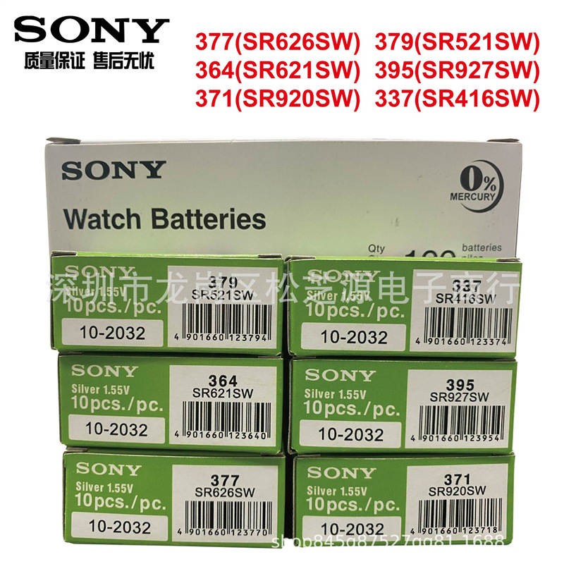 正品原装索尼SONY SR626SW 177 364 SR621SW SONY377手表专用电子