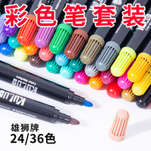 雄狮水彩笔36色儿童涂鸦绘画笔套装 粗头 酷噜彩色笔24色 彩画笔