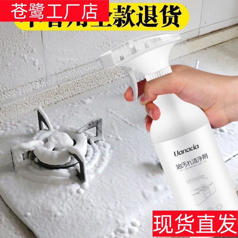 Range Hood Cleaner Kitchen Powerful Degreasing Multi-Functional Foam Cleaner Kitchen Household Oil Stain Remover