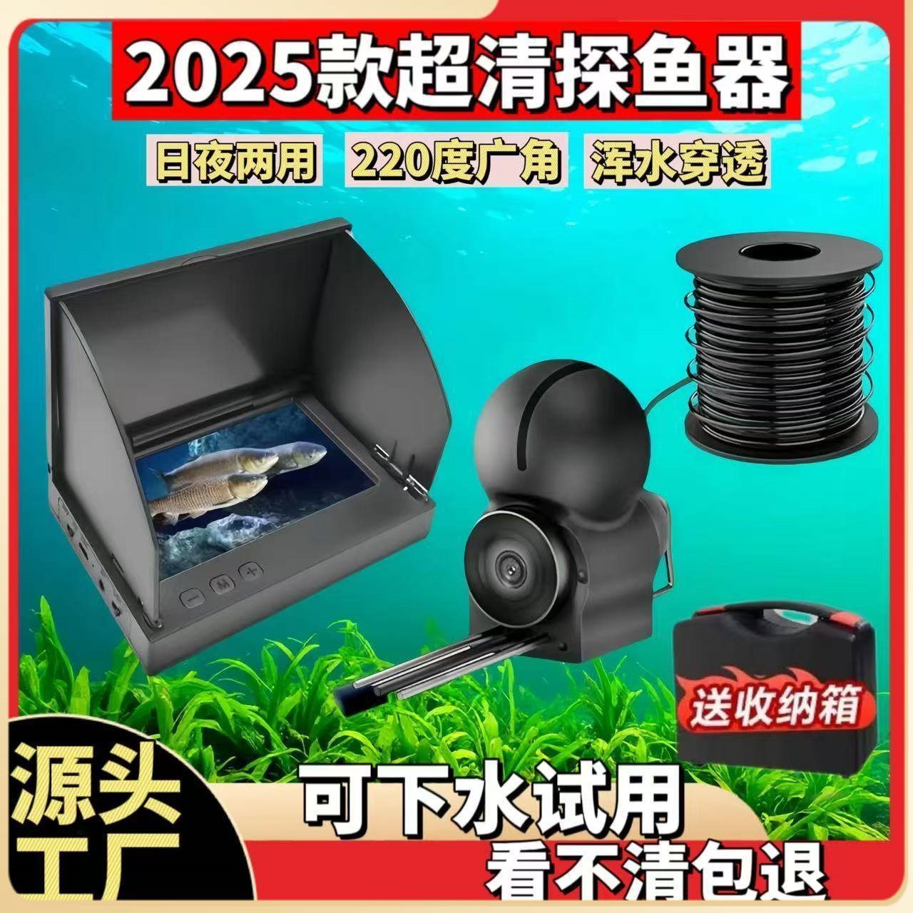 Underwater camera, visual fish finder, high-definition, capable of penetrating murky water, night vision, measures water depth and temperature, visual anchor fish finder