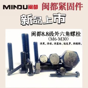 8.8����\��������˨�ߏ����ݽz���ȫ������M6-M36�������ݽz