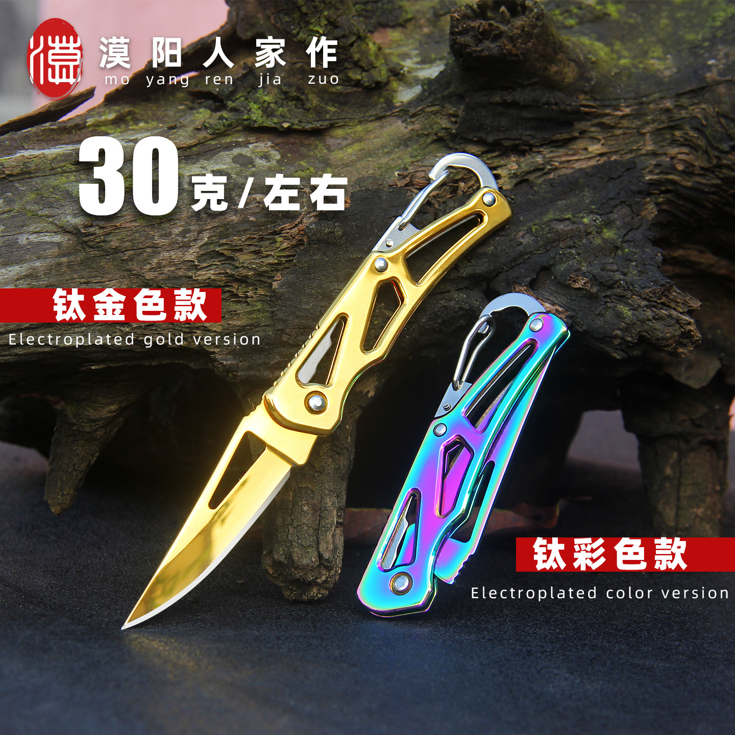 户外不锈钢折叠小刀随身迷你折叠刀野外防身钥匙刀办公家用水果刀