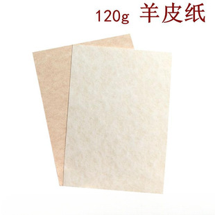 Parchment Paper 120g A4 Certificate Art Pattern A5A3 Retro Note Packaging Wish Brown Imitation Parchment Paper