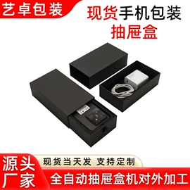 纸盒;数码3C包装;耳机包装