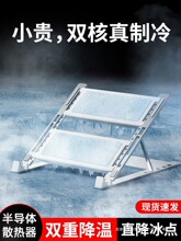 新款笔记本散热器半导体制冷游戏本散热超薄静音降温电脑桌面支架