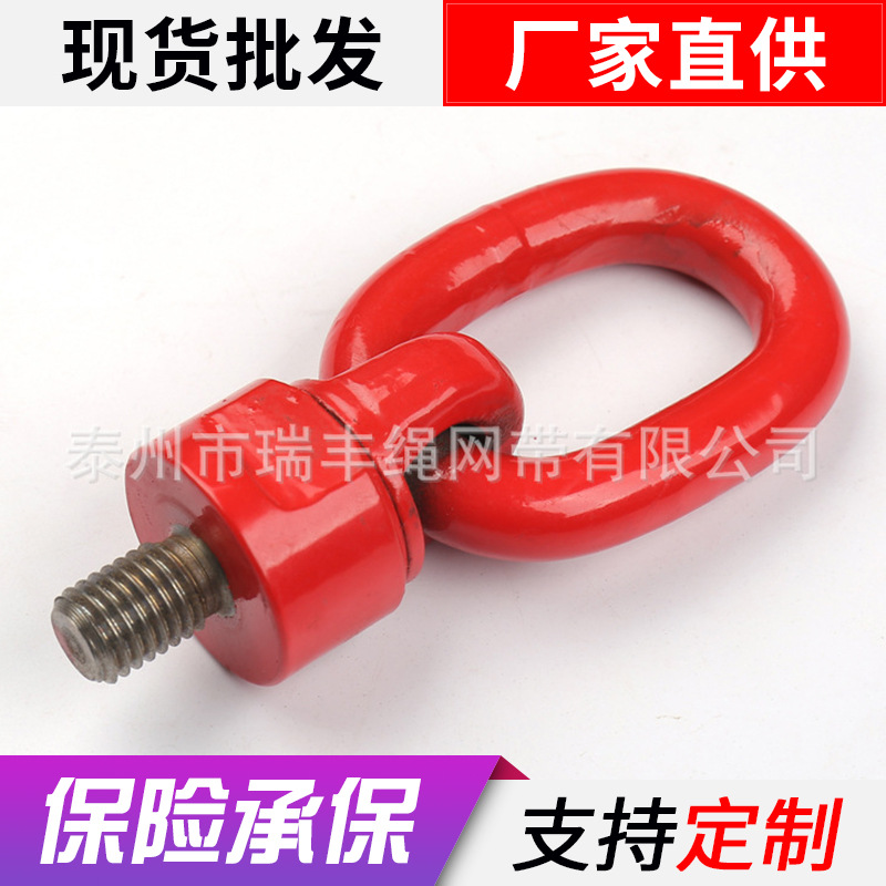 厂家生产 起重吊环 吊索具配件360度旋转吊环 万向旋转吊环