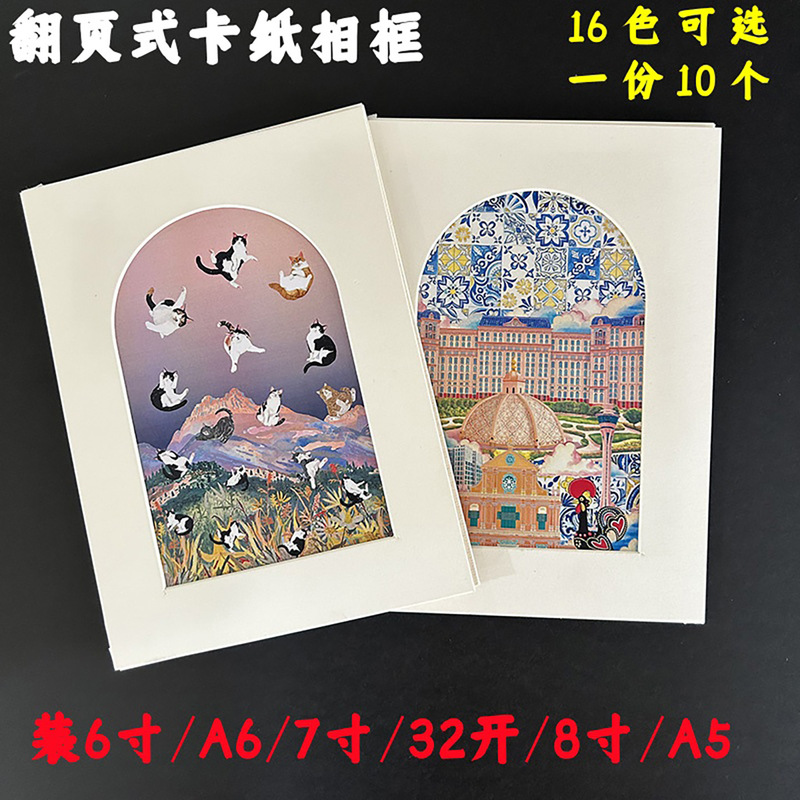 Simple Paper Photo Frames, Pack of 10, for 678inch Photos, Arched Cardboard Photo Frames, Colorful Cardboard Picture Frames for Table Decoration