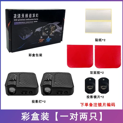 Angel Wings Welcome Light Car Other Automotive Interior Supplies - two-left-and-right-wings-packed-in-box