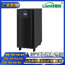 LianKeLKR3310KCʽUPSgԴ10KVA8KWM׼C