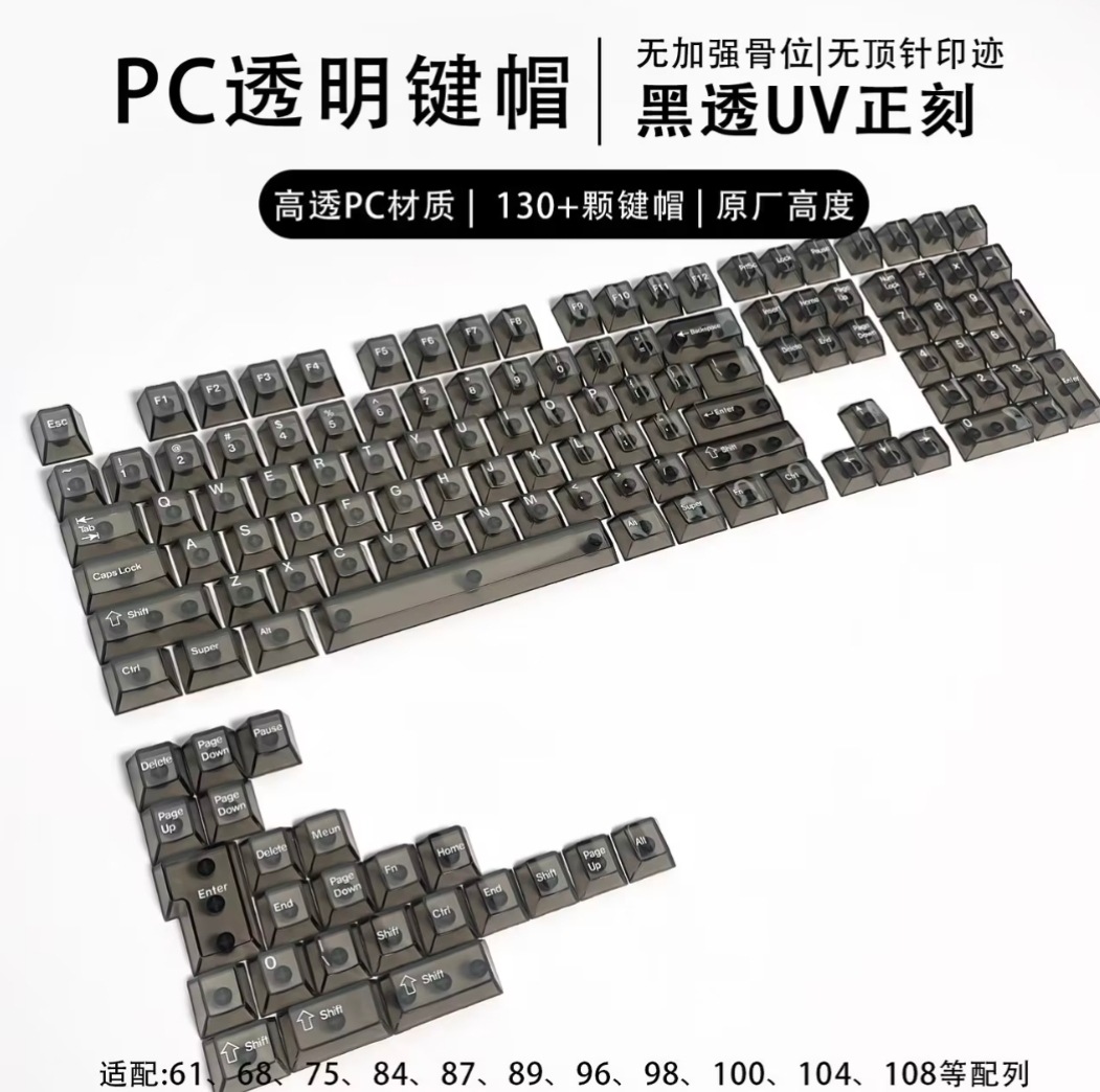 Totalmente transparente keycap de cristal DIY personalizado Teclado mecánico keycap universal 132 clave grande conjunto completo keycap transparente