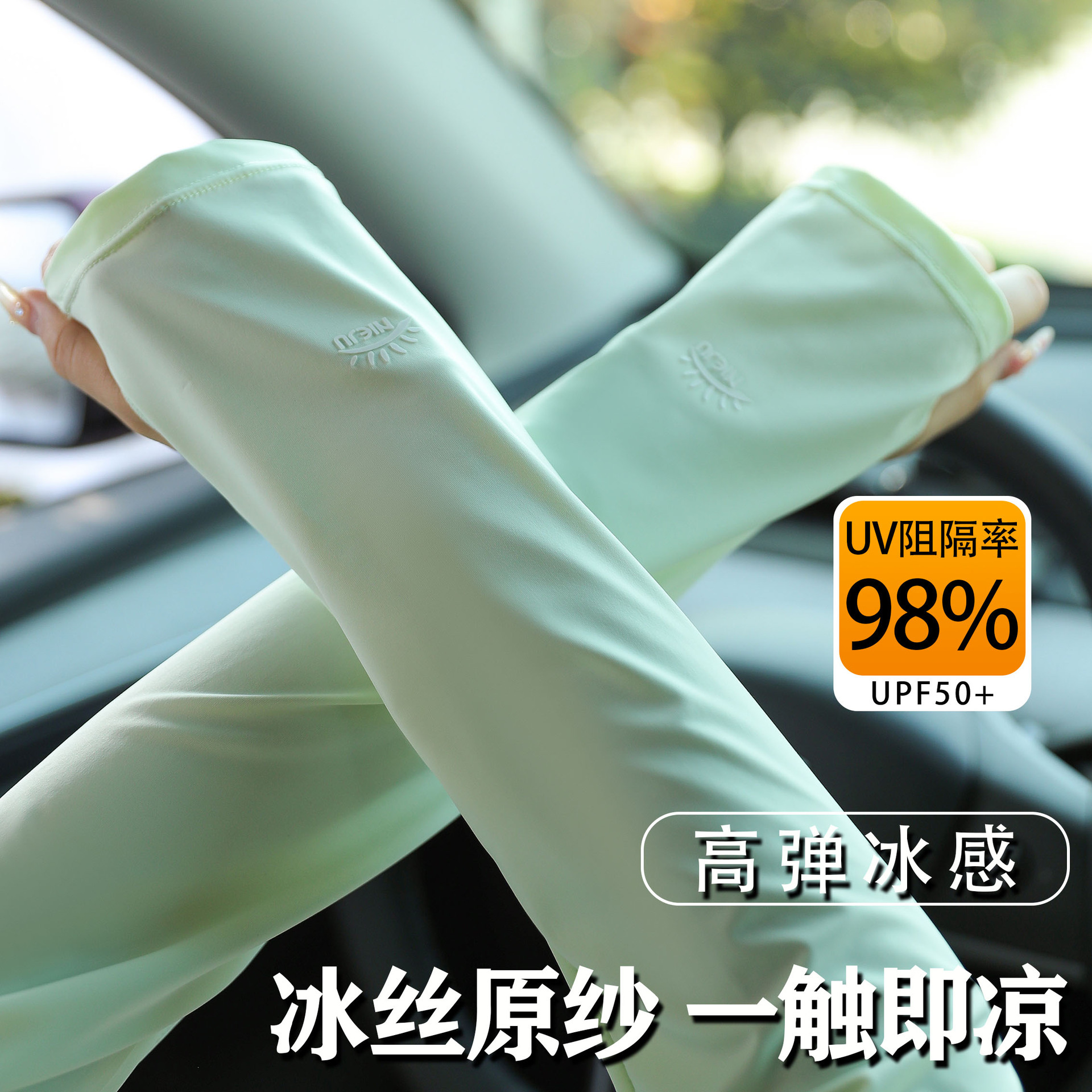 아이스 쿨 소매 남성과 여성의 여름 태양 보호 소매 얇은 팔 보호기 UV 보호 아이스 실크 소매 야외 승마