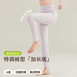 舒绒加长秋裤高个子纯棉双面磨绒保暖裤冬季10A抗菌高腰打底裤