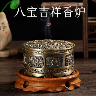 Antique Incense Stove Household Indoor Incense Stove Alloy Sandalwood Ailwood Babao Eight Jixiang Incense Box Xiangdao Fugu Changzhen