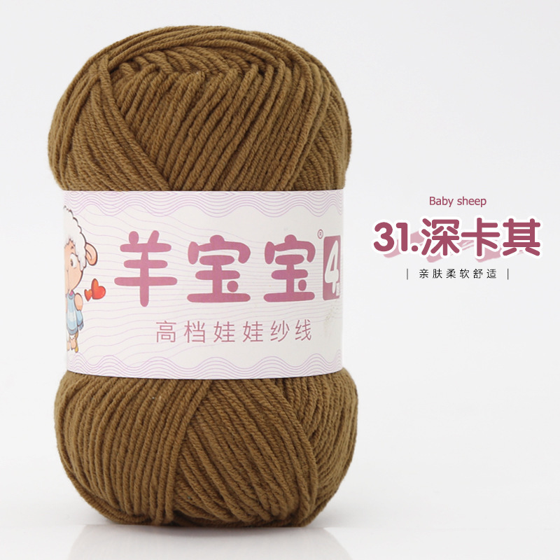 羊の赤ちゃんの4本の精密な櫛の牛乳の綿の毛糸の団の糸のメーカーの卸売りの人形の手編みのdiyのかぎ針の材料は包みます|undefined