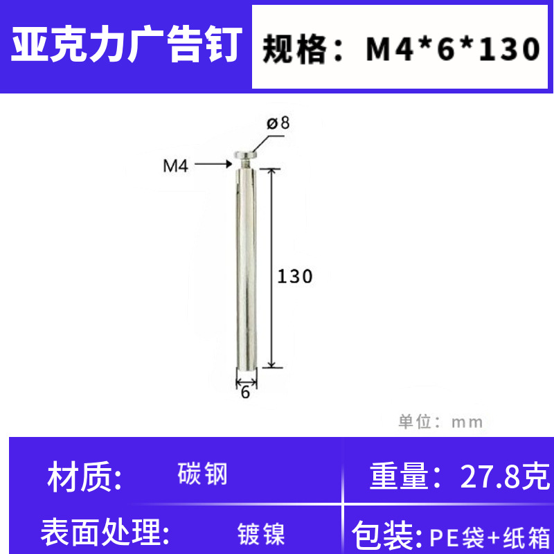 6*130 long rod+m4 screw