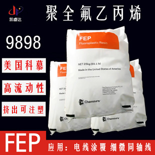 Fluoroplastic injection grade FEP Chemours 9898 high flow polyvinylidene fluoride propylene extrusion fine coaxial line raw material