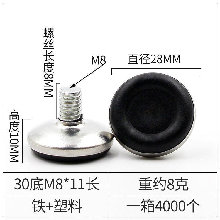 品優鉄皮黒底調整可能な足滑り止め家具調節足カッププラスチック足マット足カップ展示棚調節足|undefined