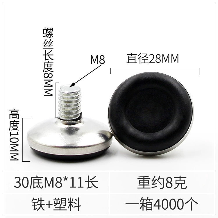 品优 Iron -skinned black sole, steady -smooth non -slip furniture adjustment foot cup plastic foot pad cup display rack adjustment feet