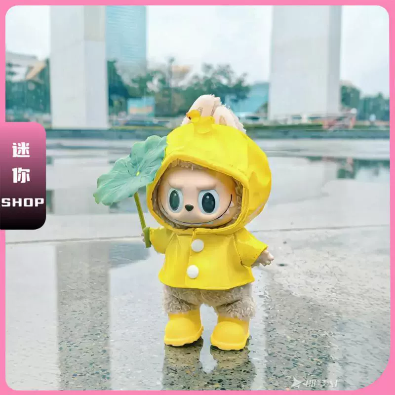 Одежда для куклы Labubu, виниловая кукла Labubu, кукла 17 см, нарядная кукла Bubble Mart, нарядная кукла