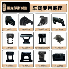 適応レクサスes200/rx300車載携帯電話ホルダーux260h/nx 200改装専用部品