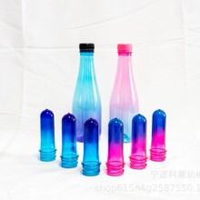 真正工厂直供 PET渐变色瓶胚 矿泉水 苏打水高端水